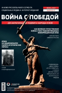 Крибрум Десакрализация  / ISBN: 978-5-91292-385-2