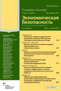 Доклад: Экономическая теория сдерживания преступности