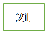 Подпись: 21