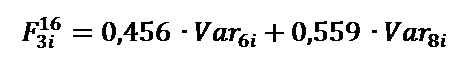 Подпись: F_3i^16=0,456 ∙〖Var〗_6i+0,559 ∙〖Var〗_8i
