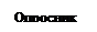 Подпись: Опросник